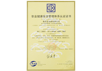 職業(yè)健康安全管理