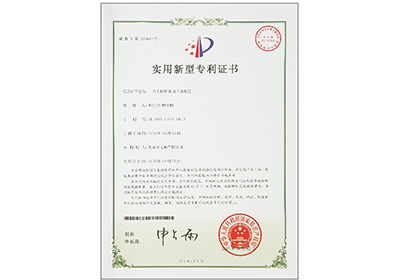 一種電梯轎廂用殺菌裝置專利證書